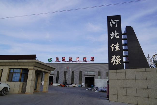 佳強(qiáng)打包箱式房廠家生產(chǎn)基地